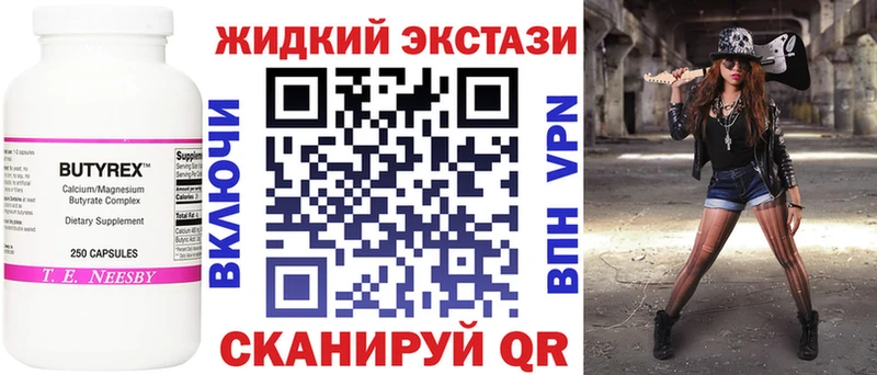 Бутират жидкий экстази  KRAKEN ТОР  Армянск 