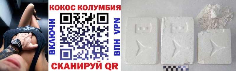 COCAIN Колумбийский  как найти закладки  Армянск 