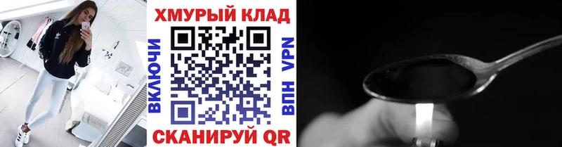 ГЕРОИН белый Армянск