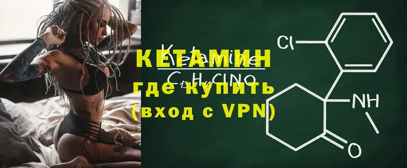 КЕТАМИН ketamine  MEGA сайт  darknet телеграм  Армянск 