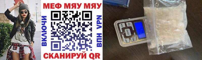Мефедрон кристаллы Армянск