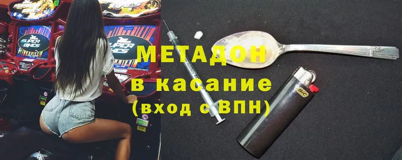 Метадон белоснежный Армянск