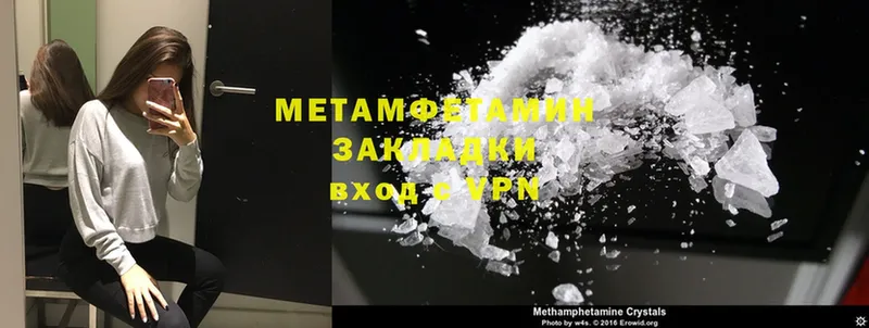 Первитин кристалл Армянск
